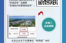 海南自贸港博鳌乐城全球特药险2021版正式上线发售