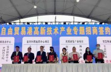 海南自由贸易港高新技术产业专题招商推介会在北京举行,签约项目总金额超12亿元