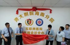 海南陵水举行“一站式服务中心”和“互联网医院远程会诊中心”挂牌仪式活动