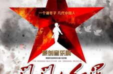 一个潘冬子　几代中国人