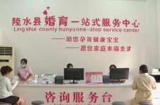 海南陵水婚育一站式服务中心投入使用