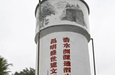 海口秀英区荔枝“上墙” 农耕“入画 ”成为美丽乡村风景线