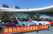 探索海南二手车出口走出了海南速度