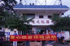 【元旦办实事】巩固脱贫攻坚成果，中建八局志愿者向脱贫户捐赠物资