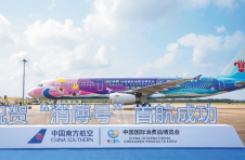 “消博号”主题彩绘飞机首航