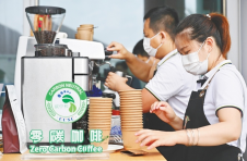 “零碳”咖啡香飘海南博鳌 咖啡豆种植过程实现零碳排放