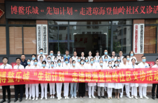 博鳌乐城“先知计划”走进琼海嘉积登仙岭社区，提供优质检+诊一体医疗服务，打通国际医疗服务“最后一公里”