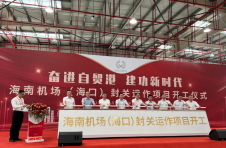 海南自贸港首个封关运作航空口岸设施项目开工