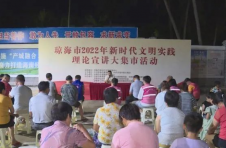 海南琼海：政策宣讲赶大集 志愿服务暖民心