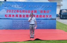 海南举行全国“放鱼日”暨松涛水库2022年渔业增殖放流启动仪式