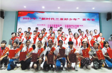 2022年度“新时代三亚好少年”先进事迹发布