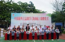 中国税务公益助学活动走进海南乐东