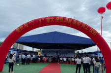 海南儋洋经济圈集中开工签约61个重点项目 总投资达344亿元