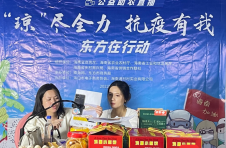 最美不过家乡味！东方将持续开展海南抗疫助农直播活动