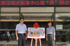 三亚落笔大社区打造暖“新”驿站 户外劳动者有了歇脚地