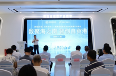 海南省数据产品超市与信息业专家学者共话“数字机遇”
