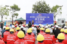海南昌江昌化一级渔港建设项目开工 一期总投资约2.6亿元