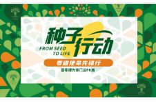 博可生物启动“零碳使命先锋行”，携手全民践行“双碳”目标！